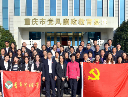 立信重庆党总支组织参观重庆市党风廉政教育基地